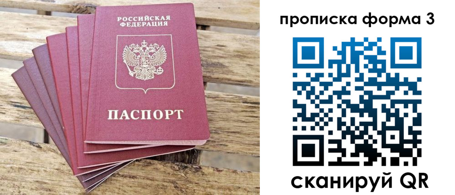прописка от собственника в Горячем Ключе