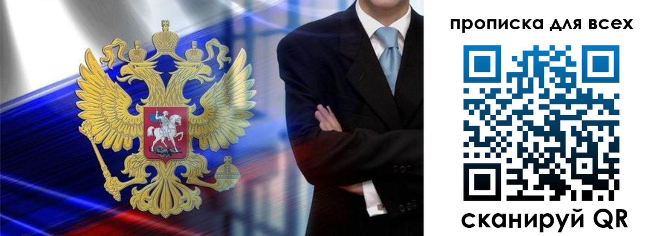 временная прописка в Горячем Ключе