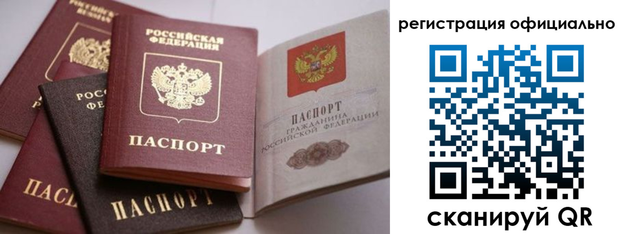 временная регистрация купить в Горячем Ключе