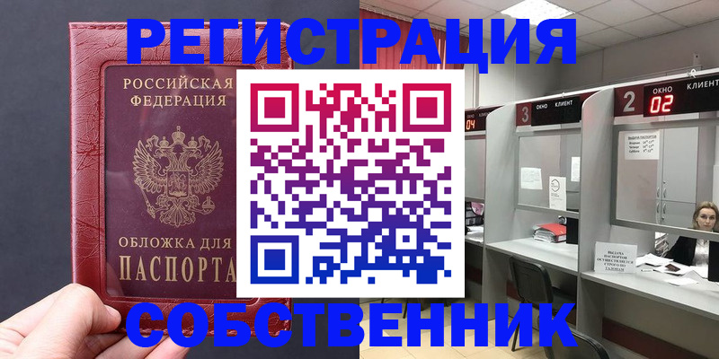пропишу в квартире в Горячем Ключе